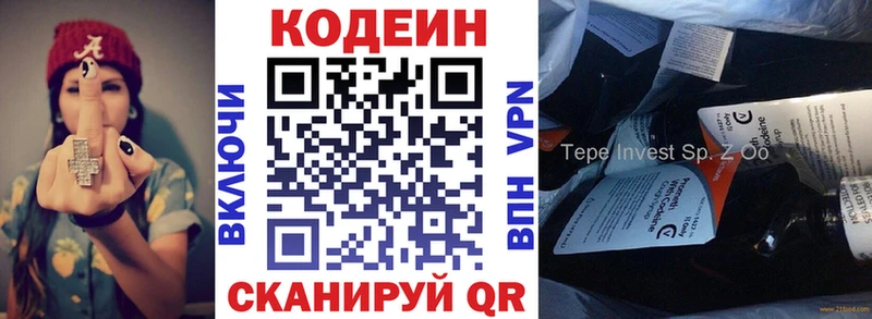 купить сайты Очёр Кодеиновый сироп Lean Purple Drank