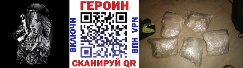 Героин VHQ  Очёр 