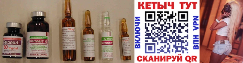 КЕТАМИН ketamine  Очёр 