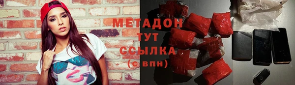 метадон Рославль