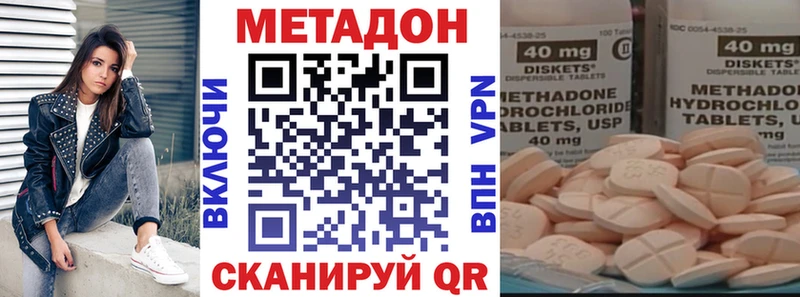 МЕТАДОН VHQ  Очёр 
